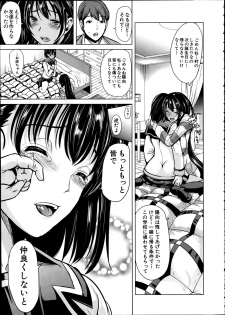 [Yabitsu Hiro] Midara no Kuni Ch.1-3 - page 19