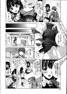 [Yabitsu Hiro] Midara no Kuni Ch.1-3 - page 12