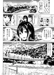 [Yabitsu Hiro] Midara no Kuni Ch.1-3 - page 50