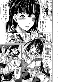 [Yabitsu Hiro] Midara no Kuni Ch.1-3 - page 21