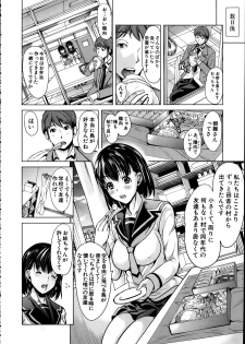 [Yabitsu Hiro] Midara no Kuni Ch.1-3 - page 14