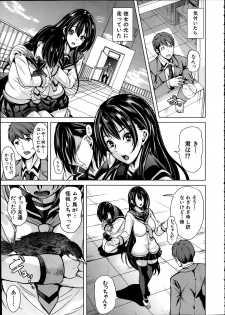 [Yabitsu Hiro] Midara no Kuni Ch.1-3 - page 11