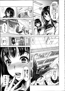 [Yabitsu Hiro] Midara no Kuni Ch.1-3 - page 15