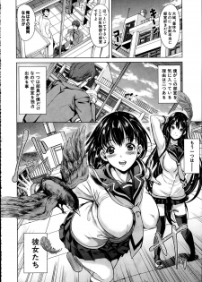 [Yabitsu Hiro] Midara no Kuni Ch.1-3 - page 8