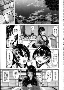 [Yabitsu Hiro] Midara no Kuni Ch.1-3 - page 5