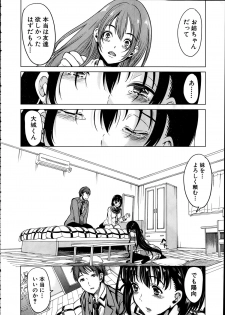 [Yabitsu Hiro] Midara no Kuni Ch.1-3 - page 20