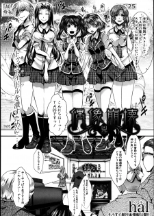 [Hal] Guuzou Houkai -Kuzure- | Idol Decay -Corruption- Ch.1-3 - page 2