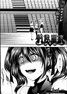 [Hal] Guuzou Houkai -Kuzure- | Idol Decay -Corruption- Ch.1-3 - page 36