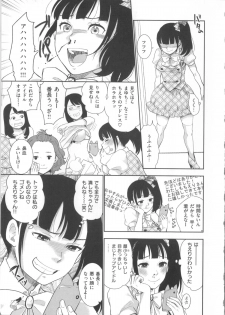 [Bareisho] Kawaige ~Cute Devils Enchanted My Body~ - page 20