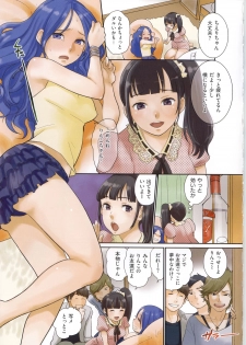 [Bareisho] Kawaige ~Cute Devils Enchanted My Body~ - page 12