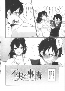 [Bareisho] Kawaige ~Cute Devils Enchanted My Body~ - page 49