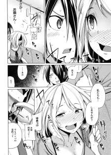 [Moketa] Koiiro Smell - page 44