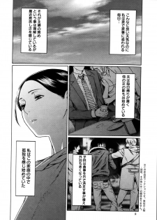 [Takasugi Kou] Madam Palace Ch.1-4 - page 6
