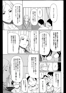 [Takasugi Kou] Madam Palace Ch.1-4 - page 47