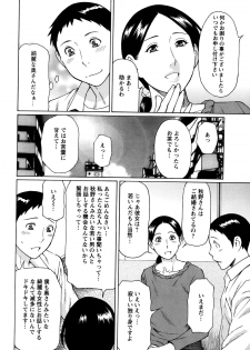 [Takasugi Kou] Madam Palace Ch.1-4 - page 10