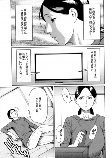 [Takasugi Kou] Madam Palace Ch.1-4 - page 7