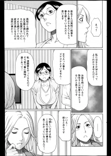 [Takasugi Kou] Madam Palace Ch.1-4 - page 49