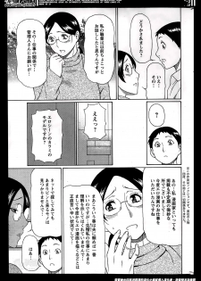 [Takasugi Kou] Madam Palace Ch.1-4 - page 23