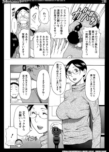 [Takasugi Kou] Madam Palace Ch.1-4 - page 24