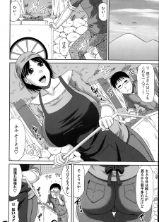 [Kai Hiroyuki] Boku no Yamanoue-Mura Nikki Ch. 1-6 - page 4