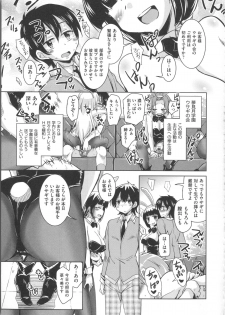 [Narusawa Kei] Houkago no Sangatsu Usagi-tachi - page 11