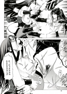 [Kabuki Shigeyuki] Kore ga Hoshiin desho - page 36