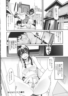 [Uchi-uchi Keyaki] Kanojo, Koi shite, Sex - page 43