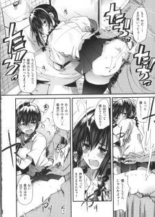 [Uchi-uchi Keyaki] Kanojo, Koi shite, Sex - page 31