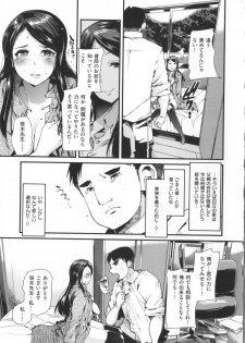 [Uchi-uchi Keyaki] Kanojo, Koi shite, Sex - page 12