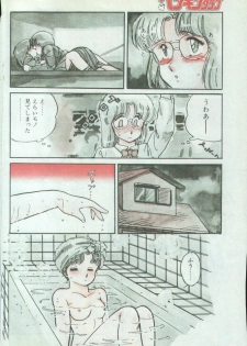 [Amagi Kei] WHITE GARDEN (Comic Penguin Club 1987-11,1987-12) [Uncensored] - page 4