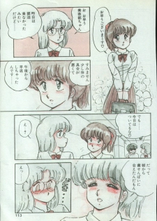 [Amagi Kei] WHITE GARDEN (Comic Penguin Club 1987-11,1987-12) [Uncensored] - page 7