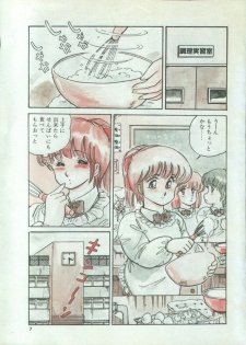 [Amagi Kei] WHITE GARDEN (Comic Penguin Club 1987-11,1987-12) [Uncensored] - page 20