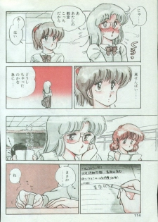 [Amagi Kei] WHITE GARDEN (Comic Penguin Club 1987-11,1987-12) [Uncensored] - page 8