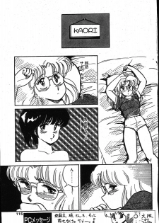 [Amagi Kei] WHITE GARDEN (Comic Penguin Club 1987-11,1987-12) [Uncensored] - page 9