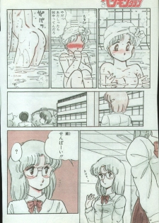 [Amagi Kei] WHITE GARDEN (Comic Penguin Club 1987-11,1987-12) [Uncensored] - page 6