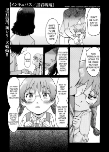 [Kuroiwa Menou] Incubus Ch. 1 (Manga Bangaichi 2014-07 Vol. 292) [English] - page 1