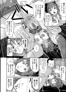 [Honebuto Danshaku] Kougyaku Keiyaku Ch. 1-2 - page 12