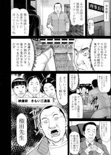 [Honebuto Danshaku] Kougyaku Keiyaku Ch. 1-2 - page 4