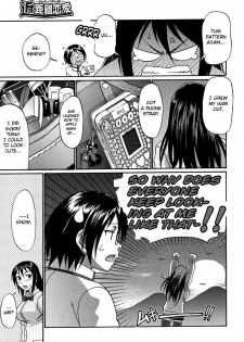 [Chiba Toshirou] Kinkyori Renai | Near Distance Relationship (COMIC Megastore H 2008-03) [English] [Bouyatachi] - page 3