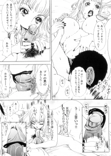 [The Amanoja9] T.S. I LOVE YOU EX1 - Shemale Shika Aisenai - page 24