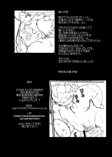 [Nibiiro no Sora (Mukaunosato Isuke)] Konoha Chanpuruu (Naruto) [Digital] - page 50