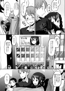 [Norakuro Nero] Idol Lover Ch.1-4 - page 44