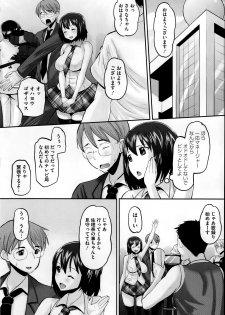 [Norakuro Nero] Idol Lover Ch.1-4 - page 24