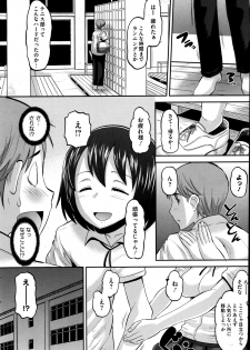 [Norakuro Nero] Idol Lover Ch.1-4 - page 4