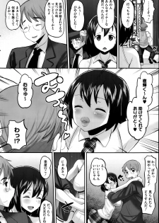 [Norakuro Nero] Idol Lover Ch.1-4 - page 28