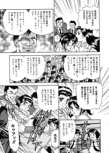 [Chikaishi Masashi] Jokyoushi Kankin - page 21