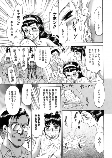 [Chikaishi Masashi] Jokyoushi Kankin - page 33