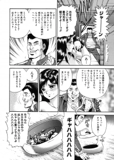 [Chikaishi Masashi] Jokyoushi Kankin - page 10