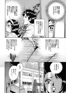 [Chikaishi Masashi] Jokyoushi Kankin - page 36