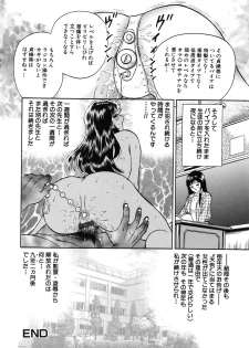 [Chikaishi Masashi] Jokyoushi Kankin - page 18